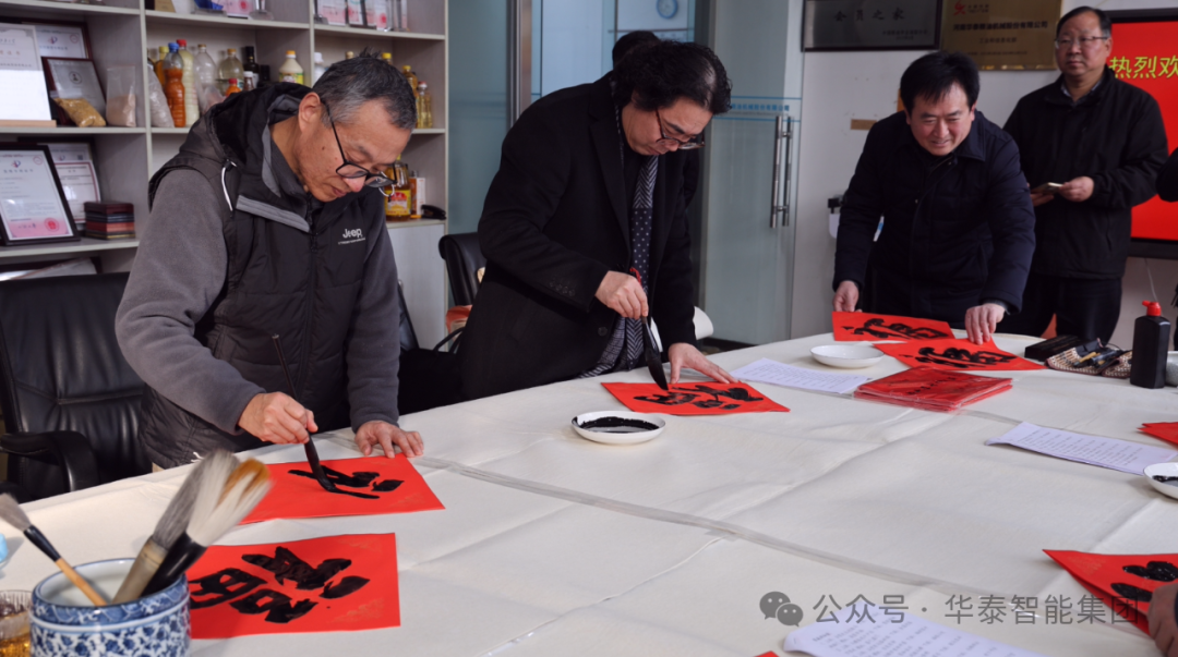 翰墨飄香迎新春 省人大書畫院、省美協走進華泰智能裝備集團送福贈聯