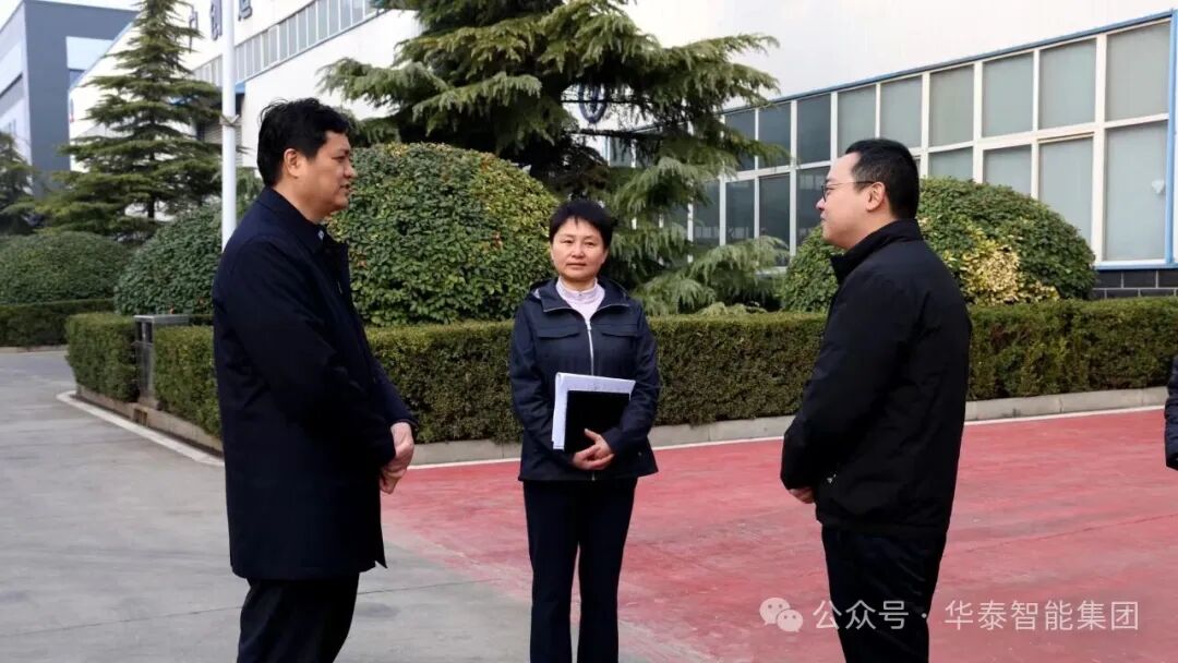 王軍華縣長(zhǎng)蒞臨華泰智能裝備集團(tuán)調(diào)研慰問(wèn)復(fù)工復(fù)產(chǎn)工作
