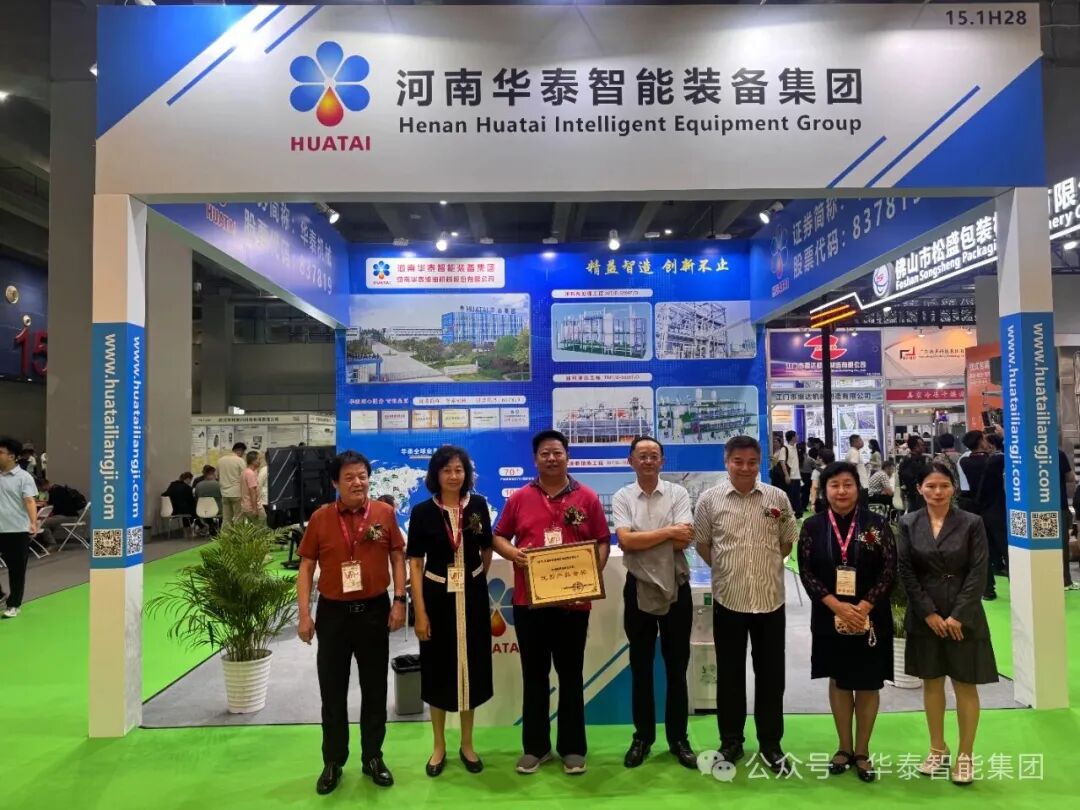 第19屆IGO世界糧油展舉行 華泰智能裝備集團棕櫚果制油設備獲金獎