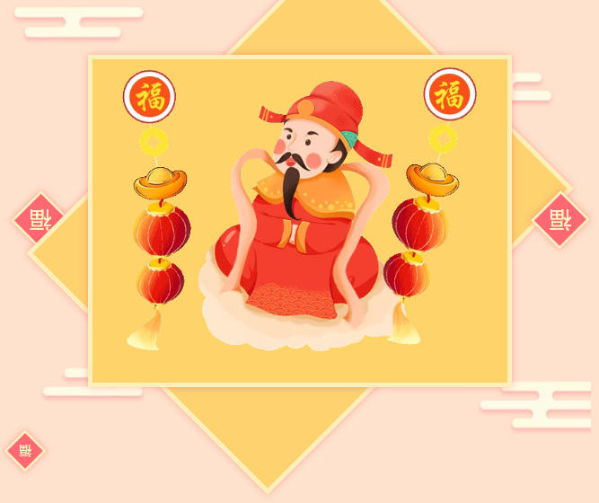 辭舊迎新小年到，凝心聚力再出發！華泰集團祝大家小年納福，馬年大吉！
