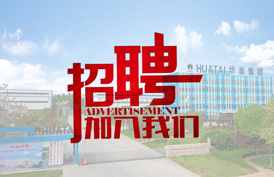 華泰智能裝備尋才計劃｜聚天下英才，創智造未來