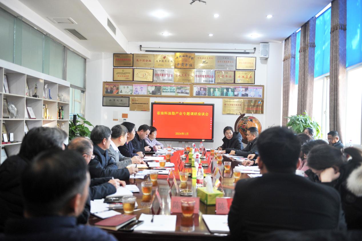 河南省油料油脂產(chǎn)業(yè)專題調(diào)研會議在華泰集團(tuán)召開