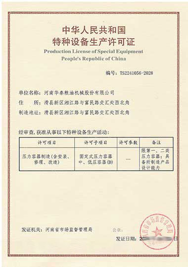 壓力容器證書
