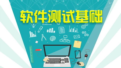鄭州測試管理 從入門到精通的技術與實踐路徑