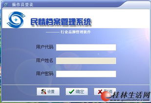 桂林創(chuàng)生科技 深耕行業(yè)軟件研發(fā)，賦能智慧管理與技術(shù)騰飛