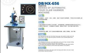 探索供銷市場新機(jī)遇 銘工DB HX 656自動(dòng)四爪釘機(jī)的軟件技術(shù)開發(fā)價(jià)值