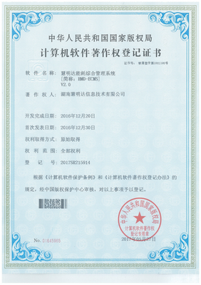 慧明達(dá)能耗系統(tǒng)H家園榮獲“2019年全國節(jié)能環(huán)保優(yōu)秀推薦產(chǎn)品技術(shù)”并成功實(shí)現(xiàn)技術(shù)轉(zhuǎn)讓
